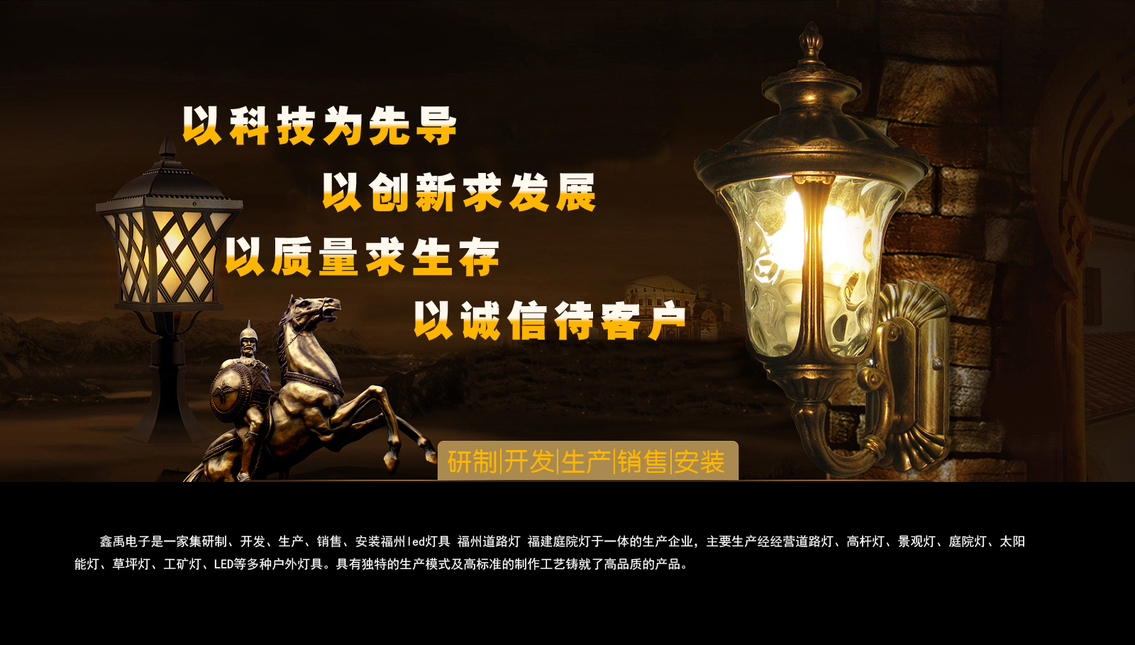 寻找操逼福建庭院灯